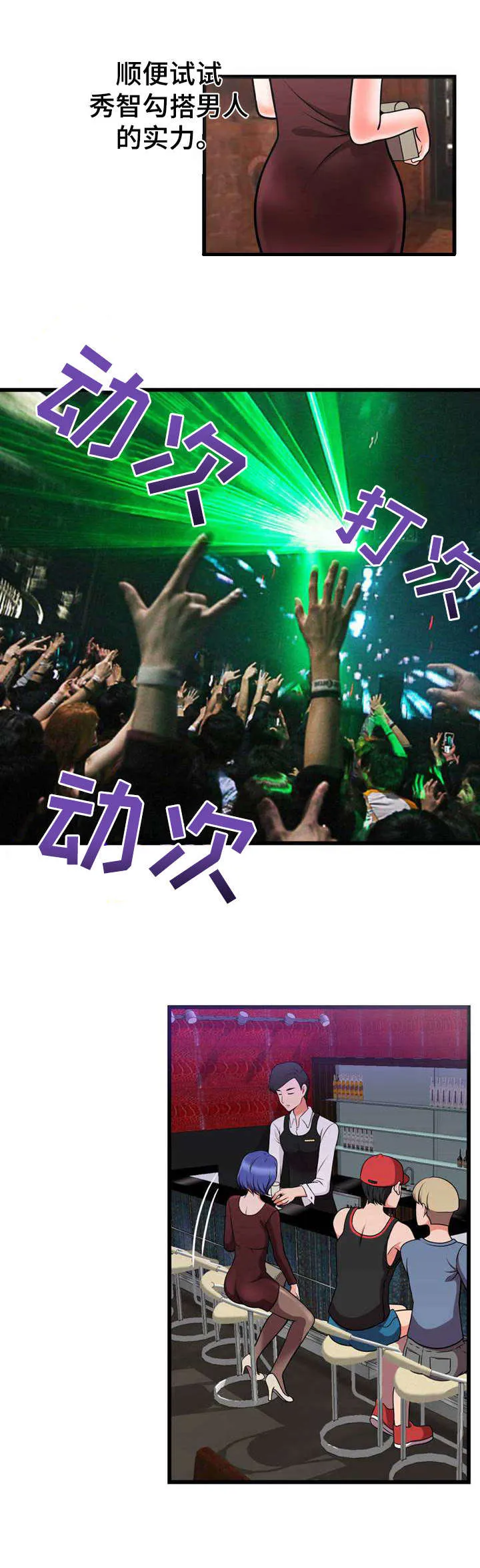 泳池教练漫画漫画,第21章：狩猎6图