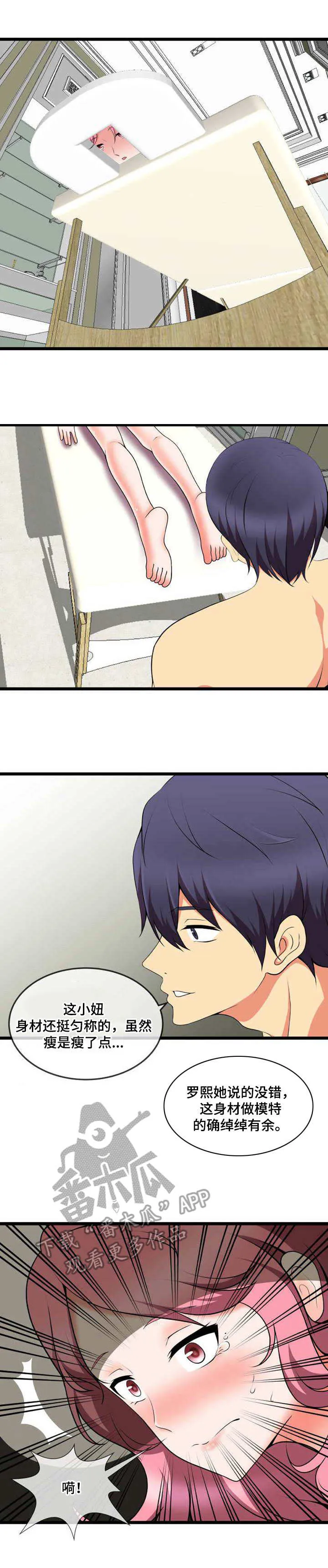 游泳教练课漫画漫画,第15章：特训8图