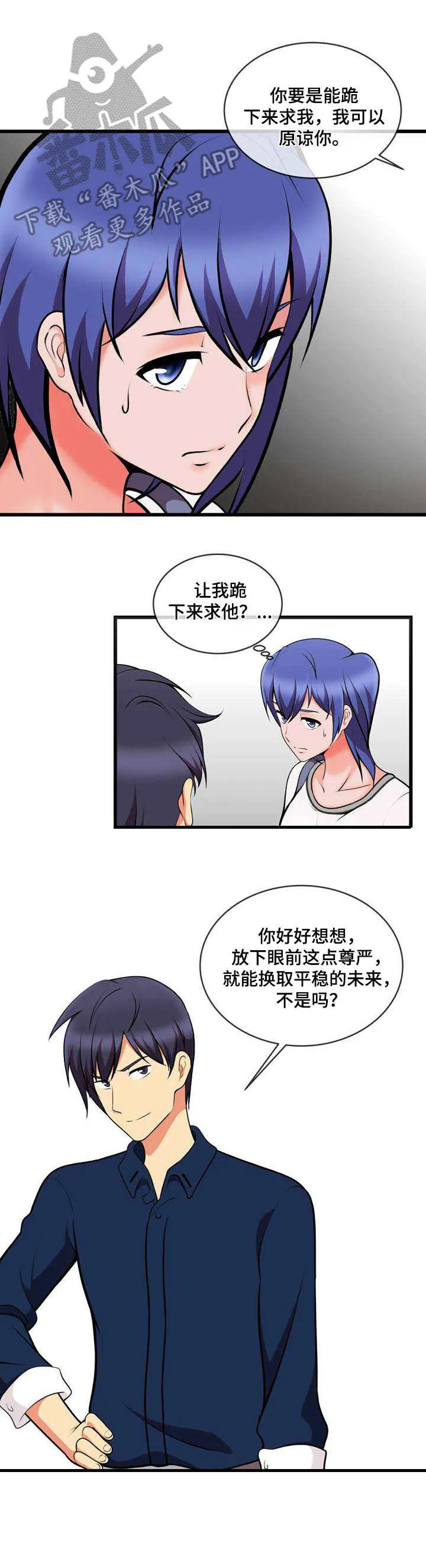泳池老师漫画漫画,第18章：一巴掌7图