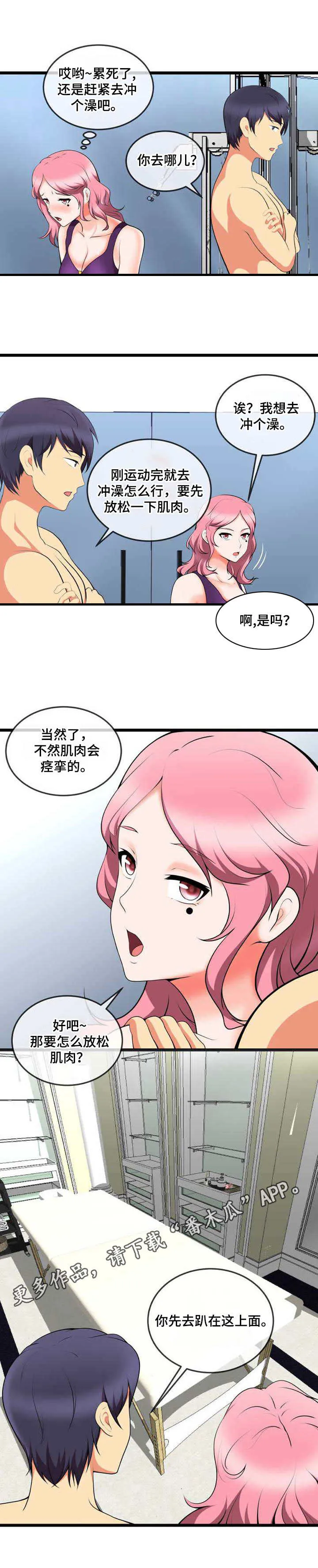 游泳教练课漫画漫画,第15章：特训7图