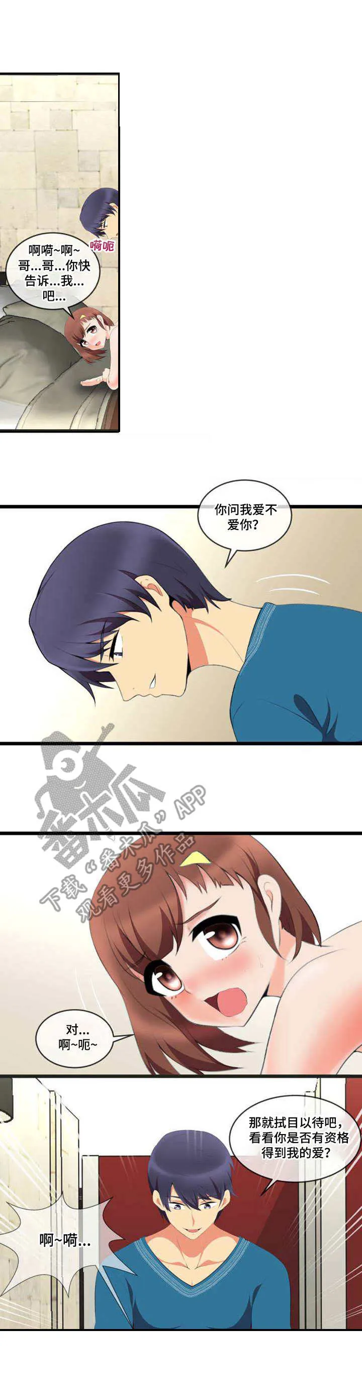 泳池教练漫画高清版漫画,第6章：哄骗9图