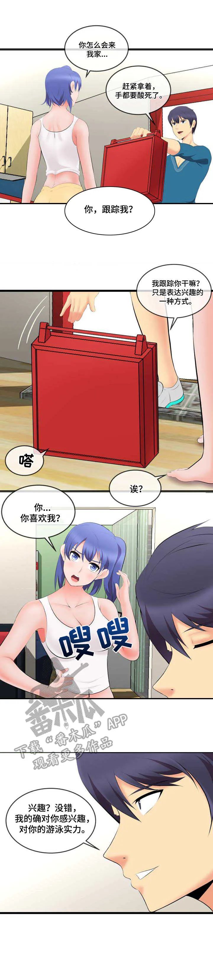 泳池老师漫画漫画,第5章： 目标1图