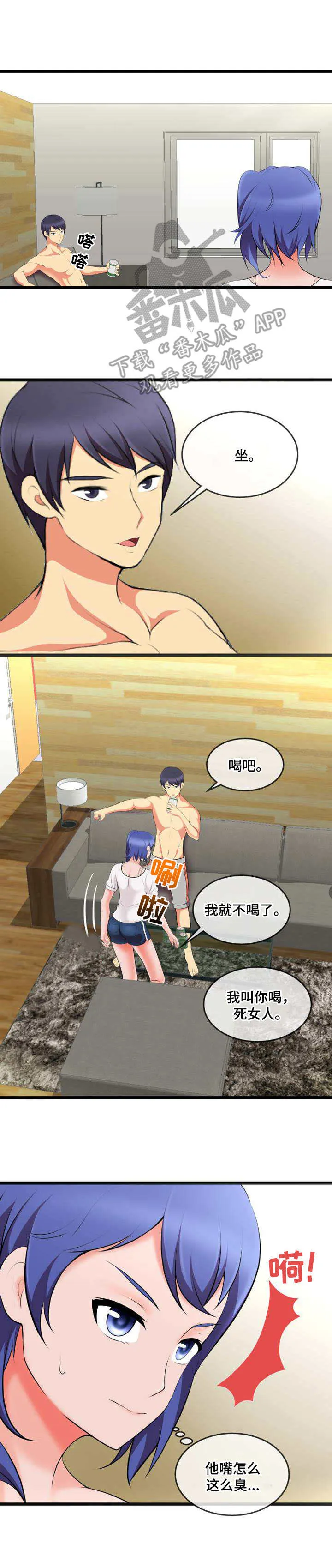 泳池教练漫画高清版漫画,第13章：威逼利诱3图
