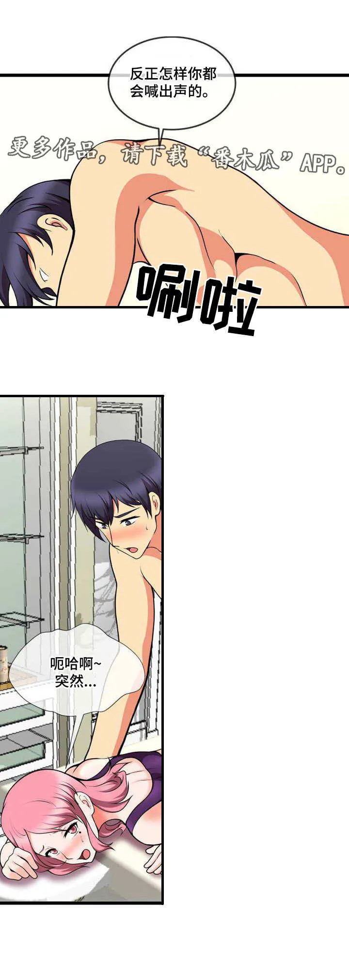 游泳教练课漫画漫画,第16章：诱惑7图