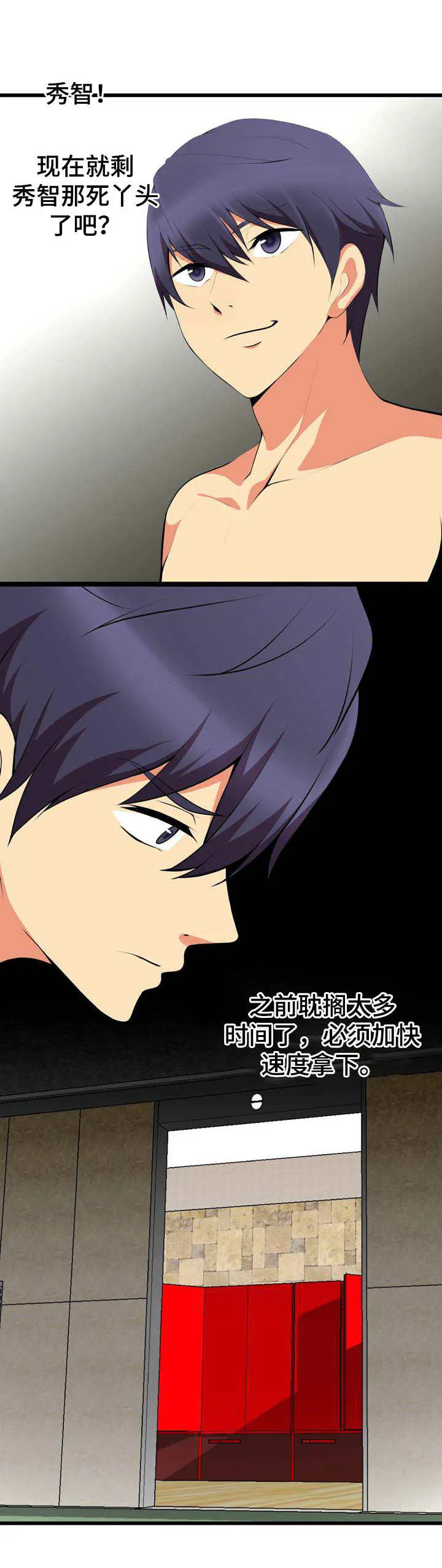 泳池老师漫画漫画,第18章：一巴掌4图