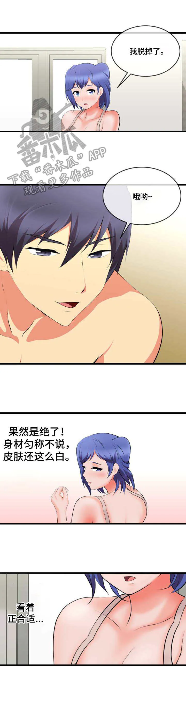 泳池教练漫画高清版漫画,第13章：威逼利诱8图