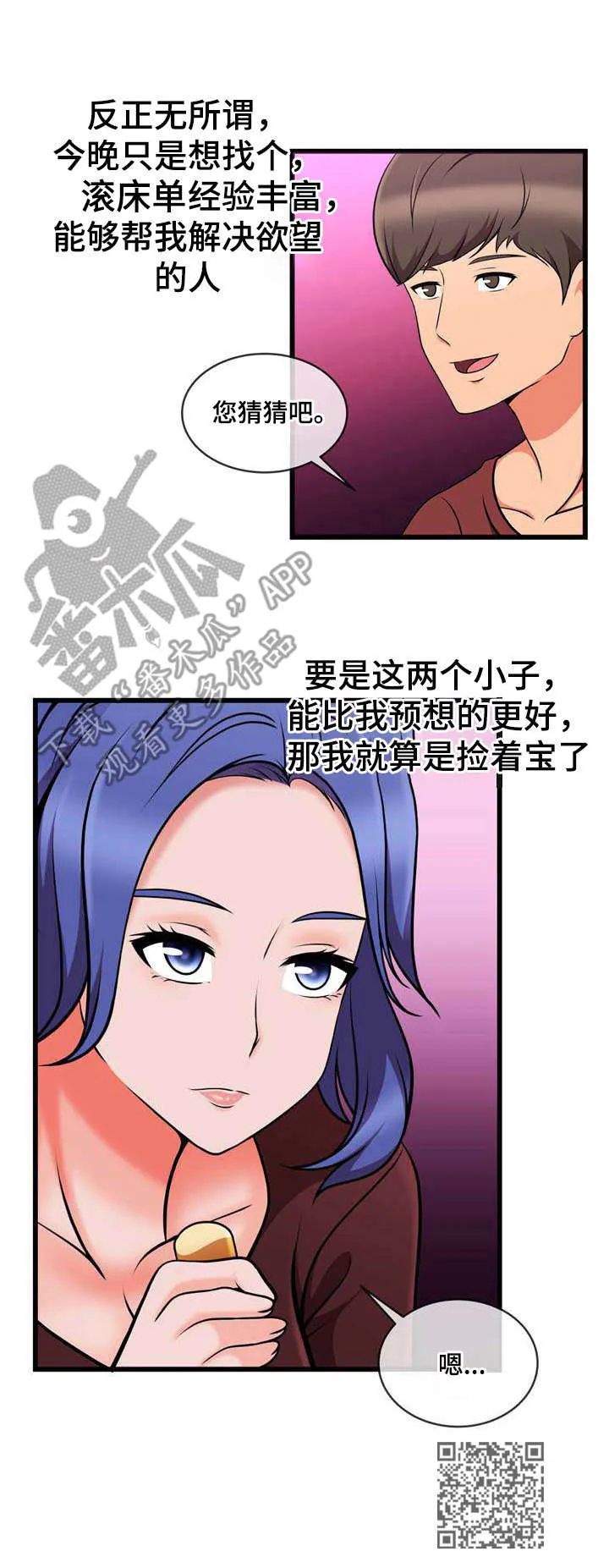 泳池教练漫画漫画,第21章：狩猎13图