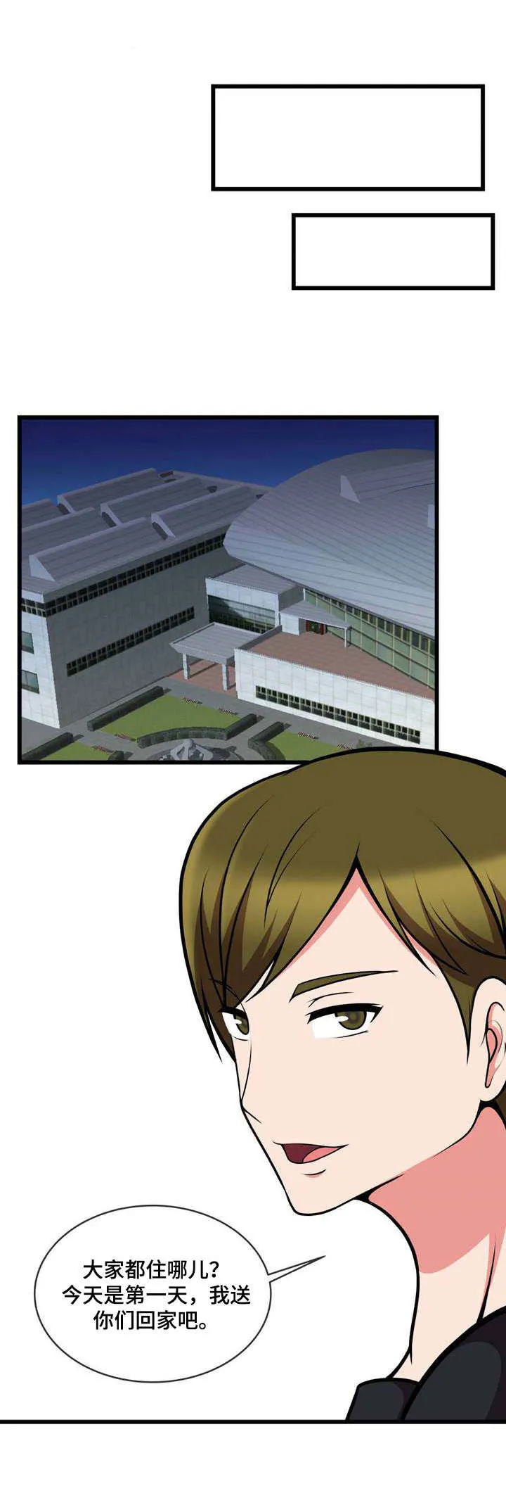 游泳教练课漫画漫画,第20章：白捡一样1图