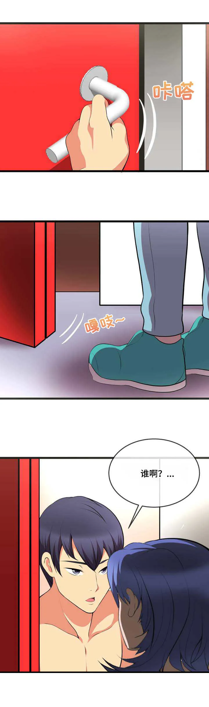 泳池教练漫画高清版漫画,第12章：送上门9图