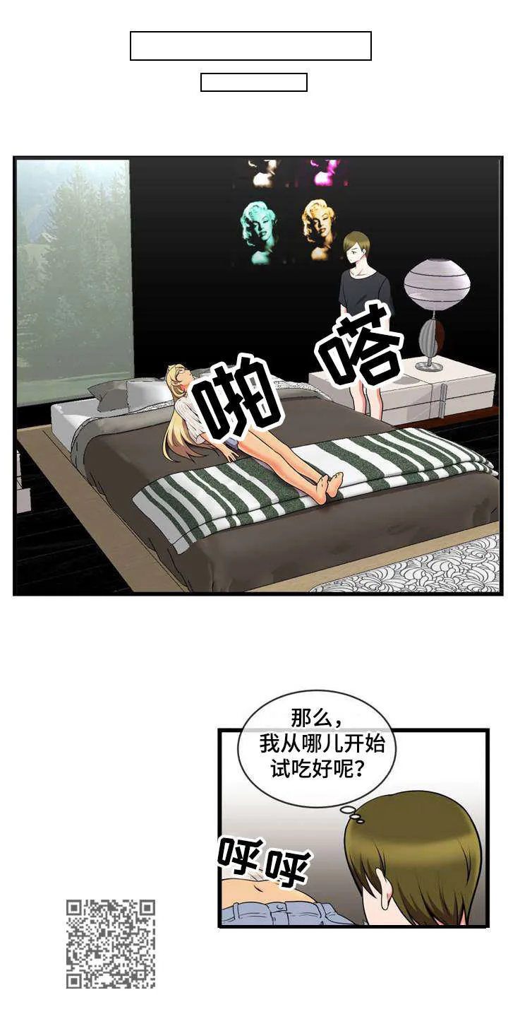 游泳教练课漫画漫画,第20章：白捡一样5图