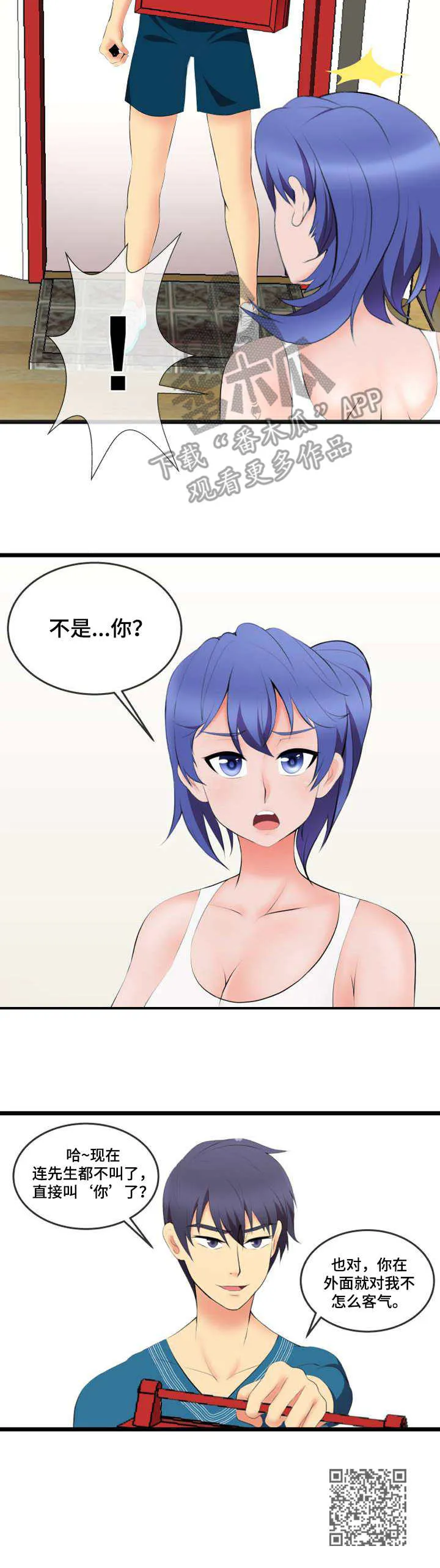 游泳教练课漫画漫画,第4章：外卖9图