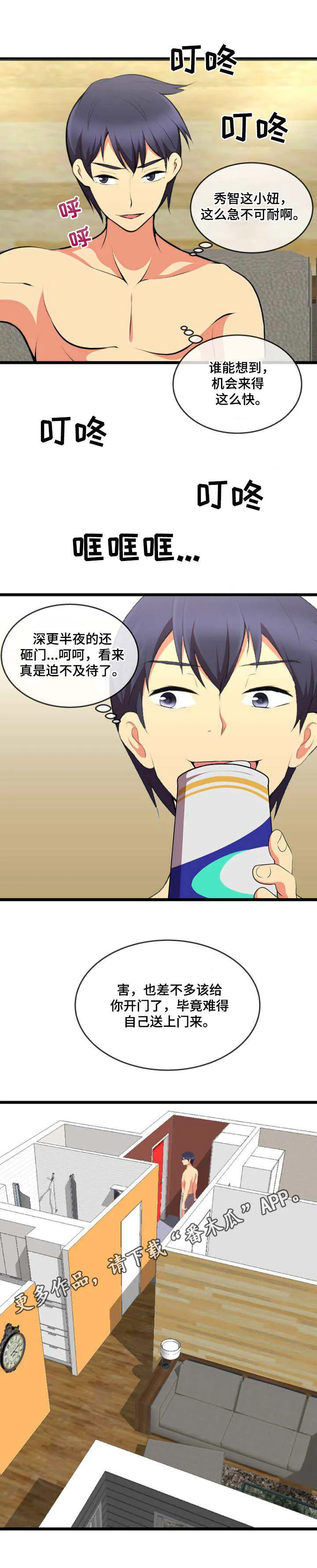 泳池教练漫画高清版漫画,第12章：送上门8图