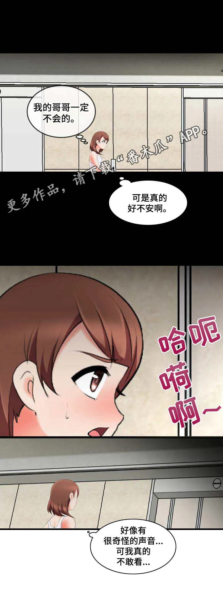 泳池教练漫画高清版漫画,第10章：怀疑6图