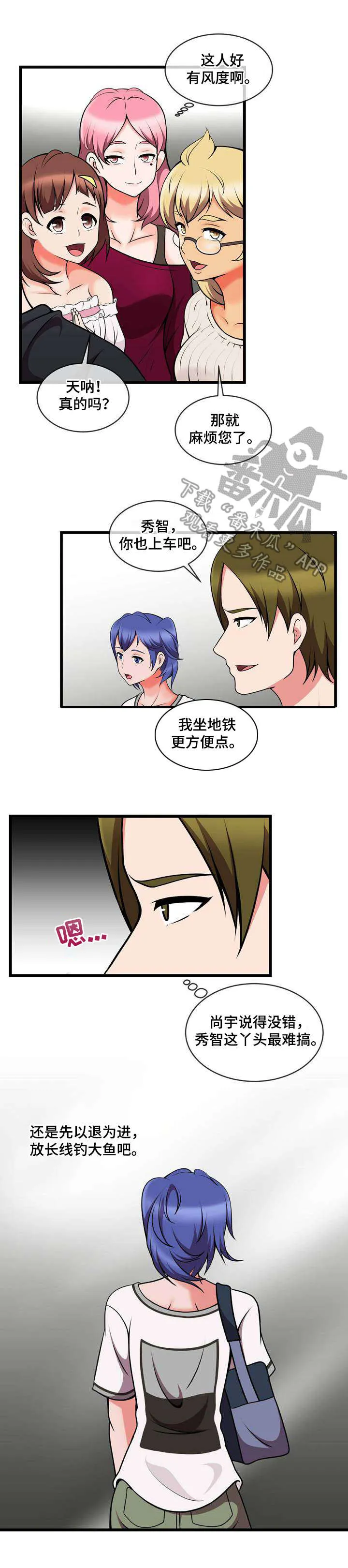 游泳教练课漫画漫画,第20章：白捡一样2图