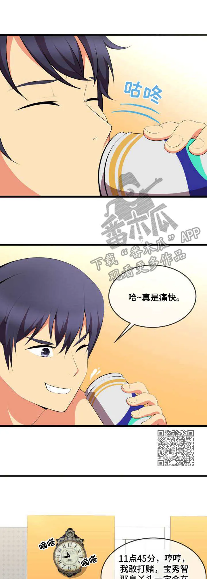 泳池教练漫画高清版漫画,第12章：送上门5图