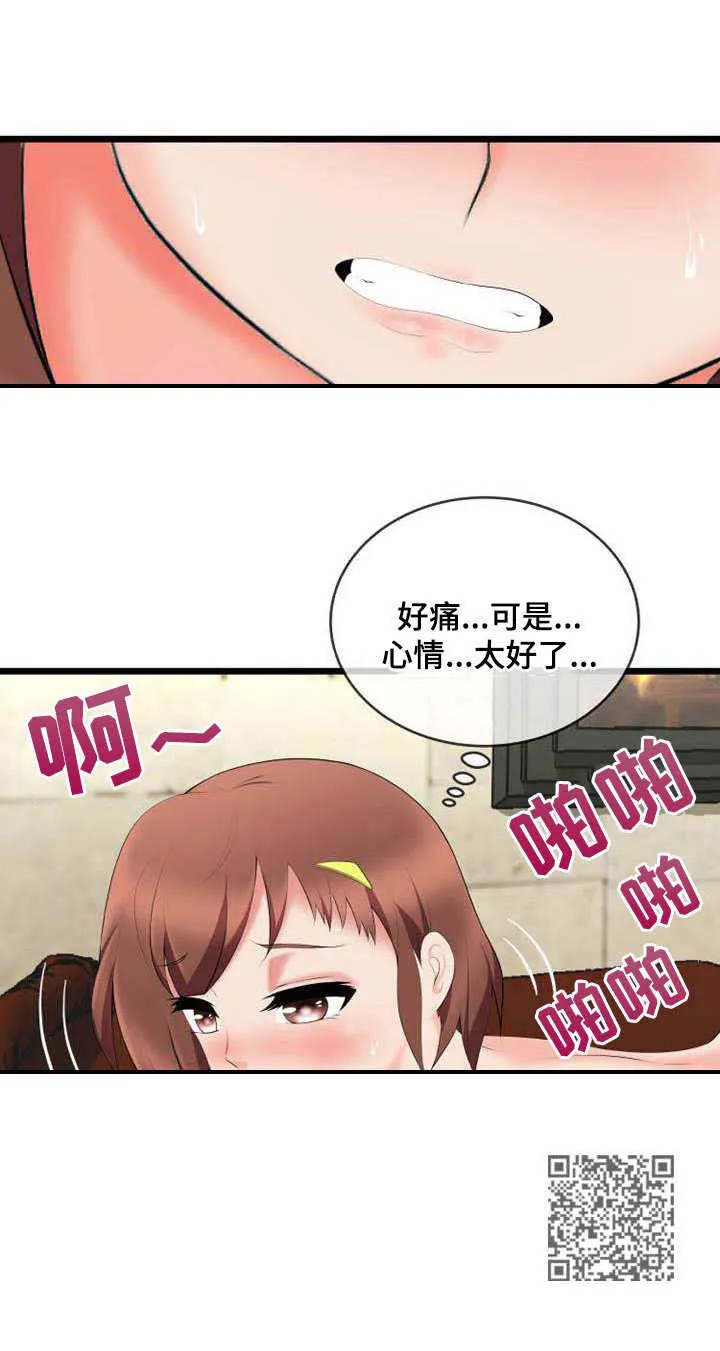 泳池教练漫画高清版漫画,第6章：哄骗10图