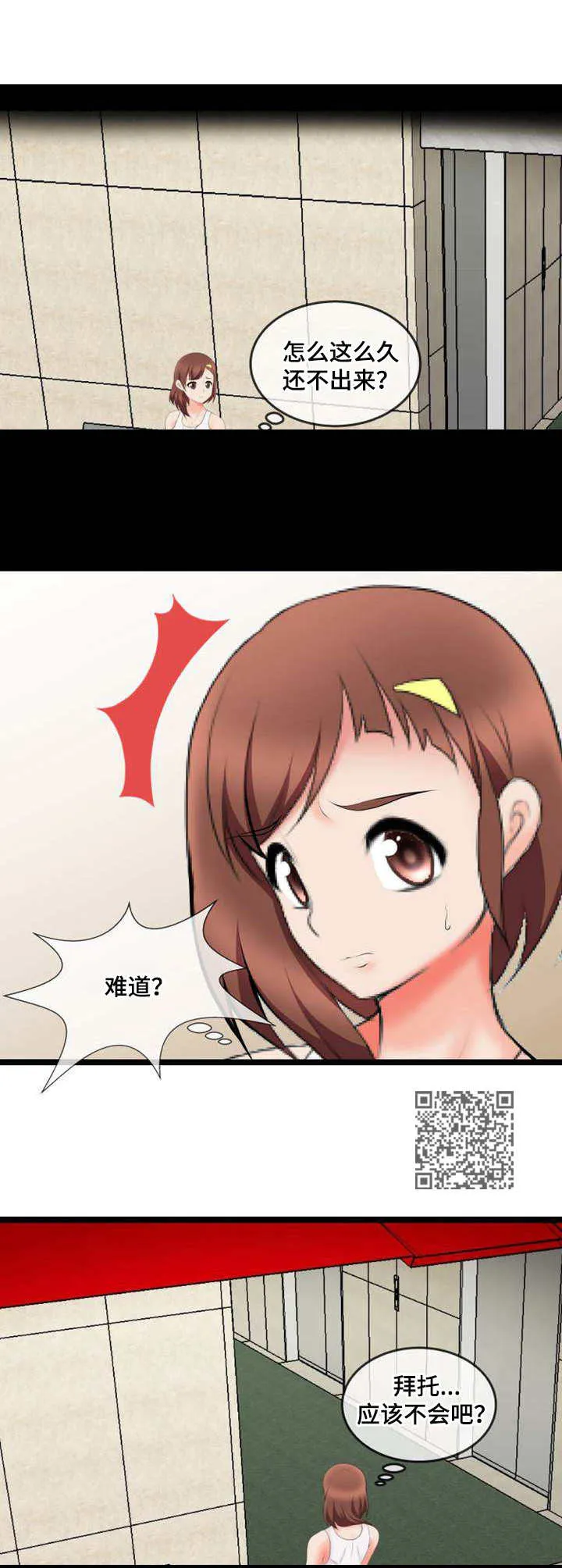 泳池教练漫画高清版漫画,第10章：怀疑5图