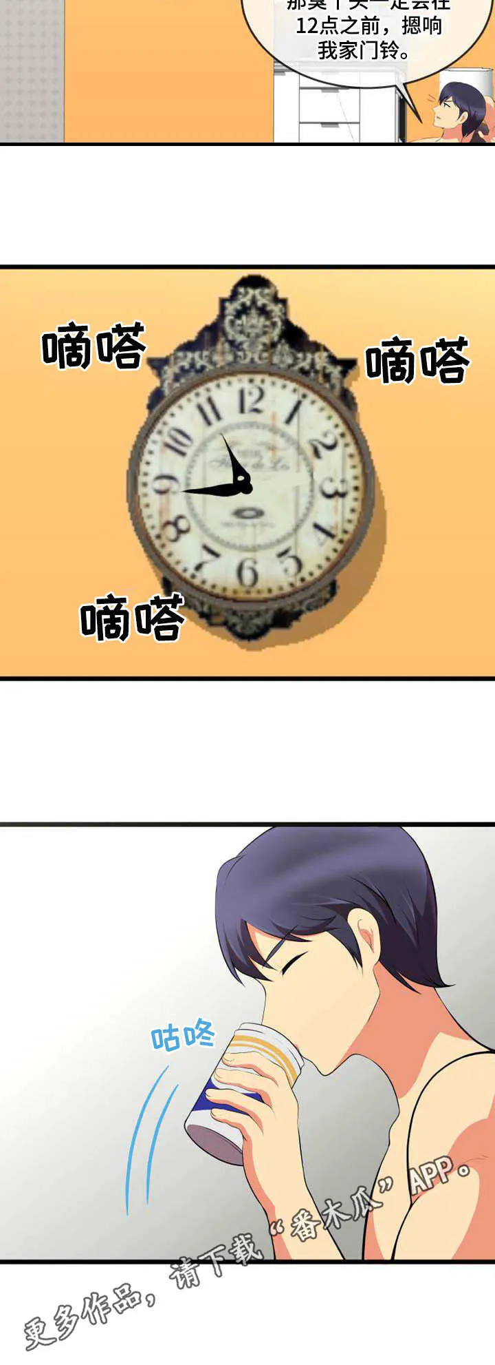 泳池教练漫画高清版漫画,第12章：送上门6图