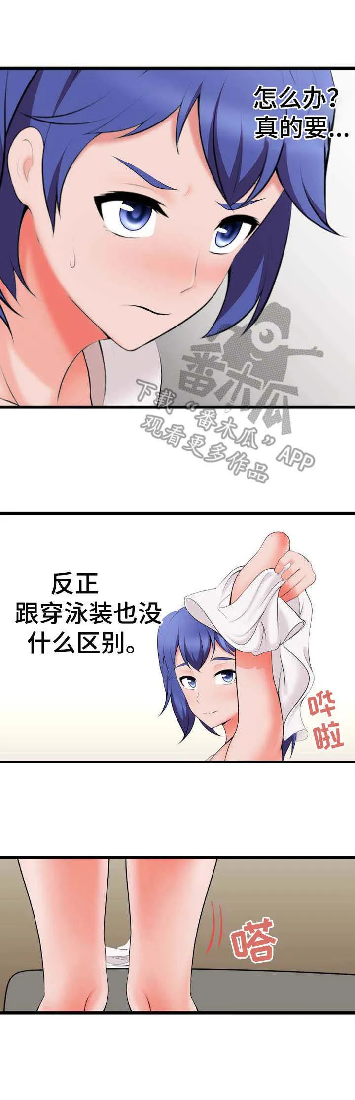 泳池教练漫画高清版漫画,第13章：威逼利诱7图