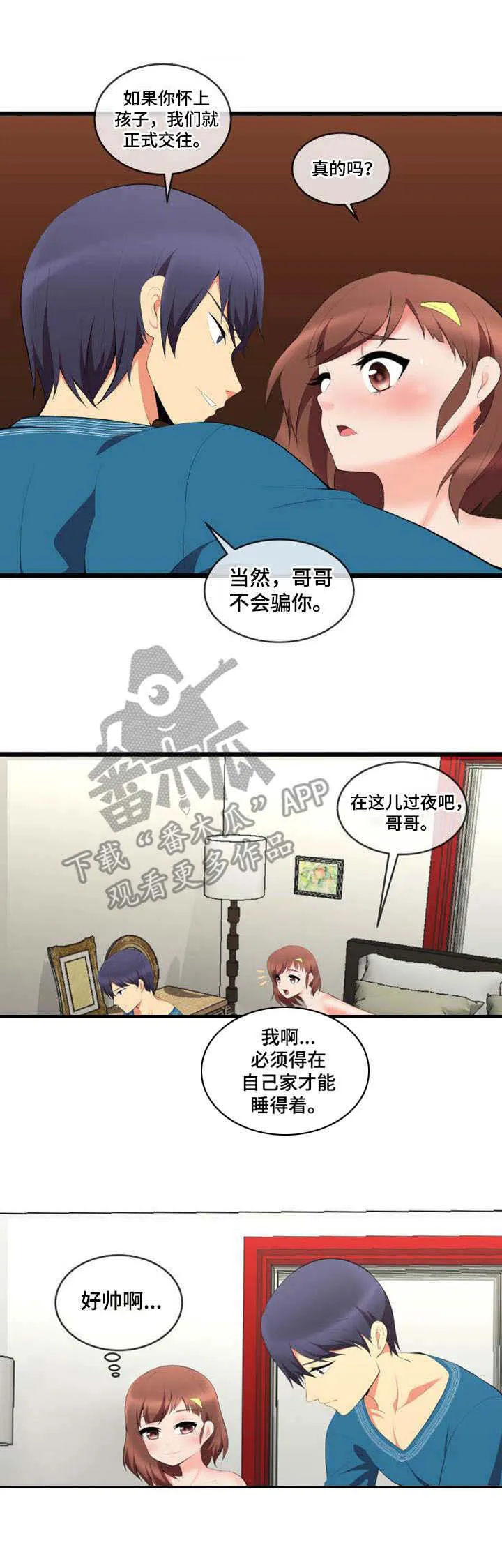 泳池老师漫画漫画,第7章：比试1图