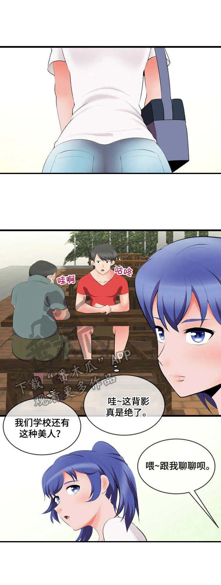 游泳教练课漫画漫画,第4章：外卖1图