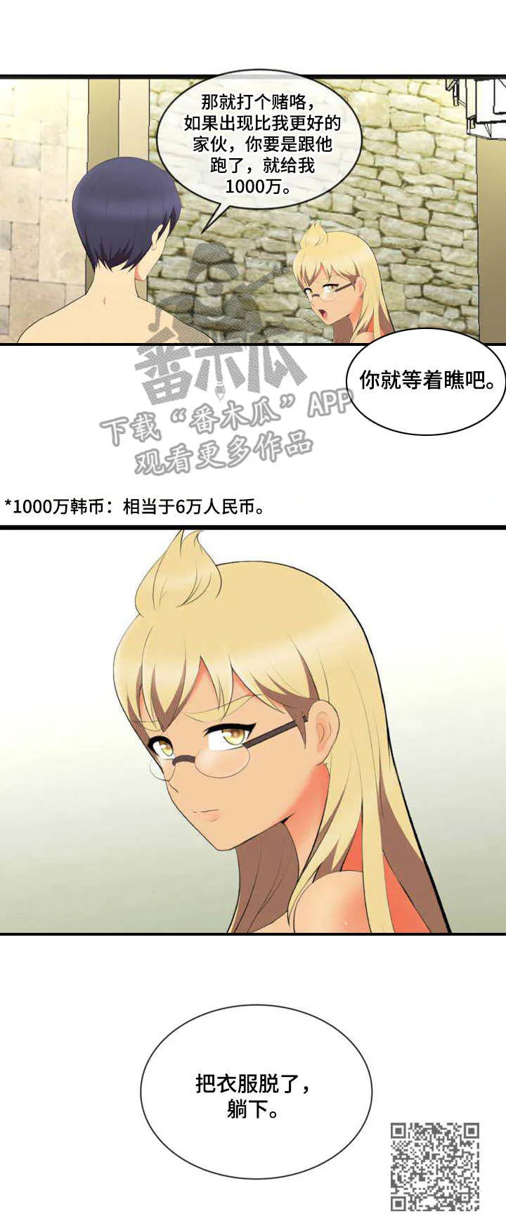 泳池教练简介漫画,第9章：难为情11图