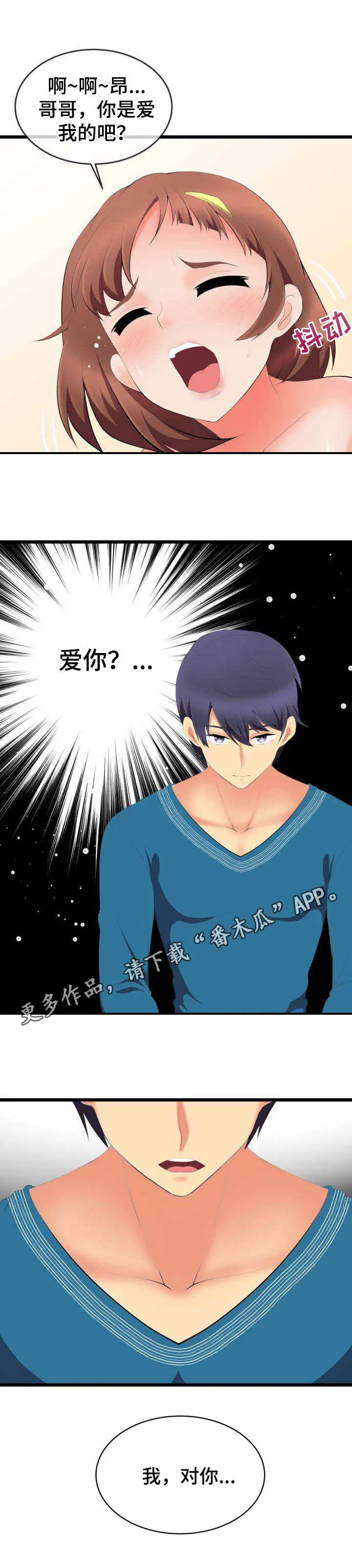 泳池教练漫画高清版漫画,第6章：哄骗8图