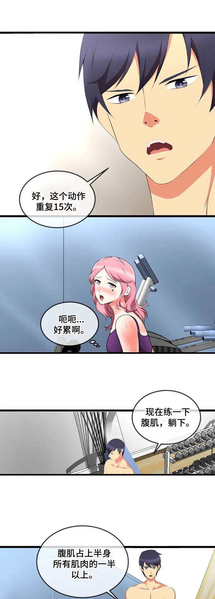 游泳教练课漫画漫画,第15章：特训4图