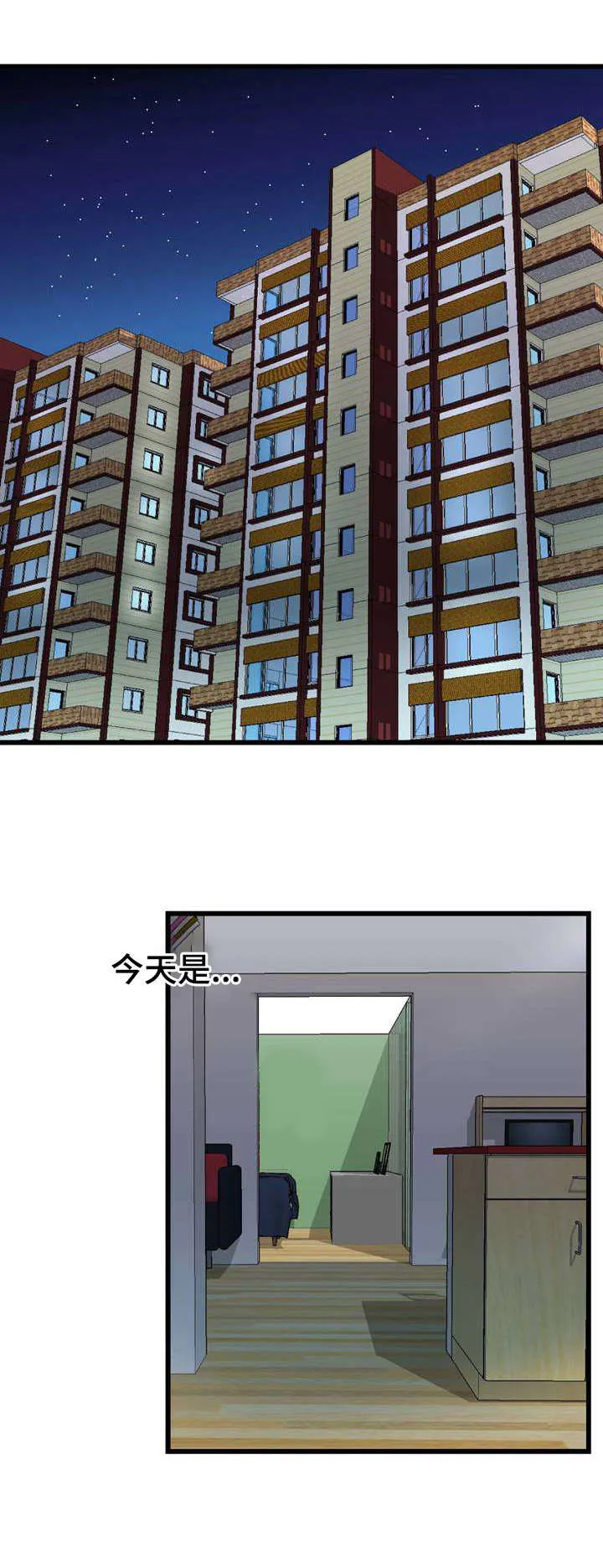 泳池教练漫画漫画,第21章：狩猎1图