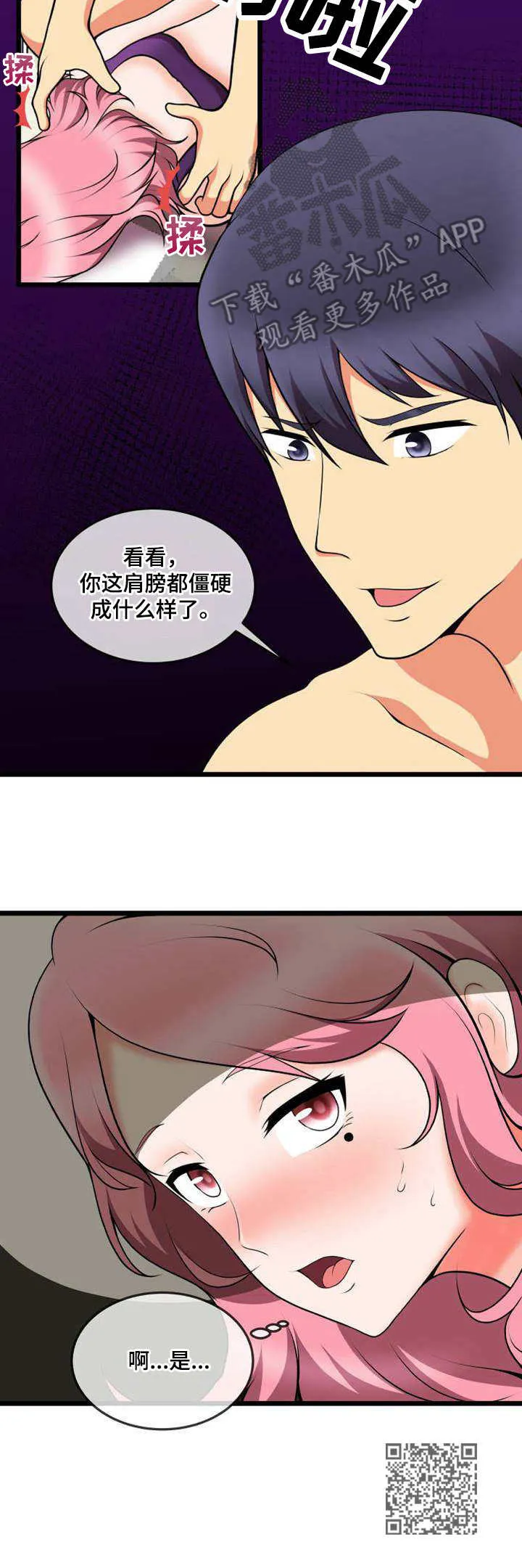 游泳教练课漫画漫画,第15章：特训10图