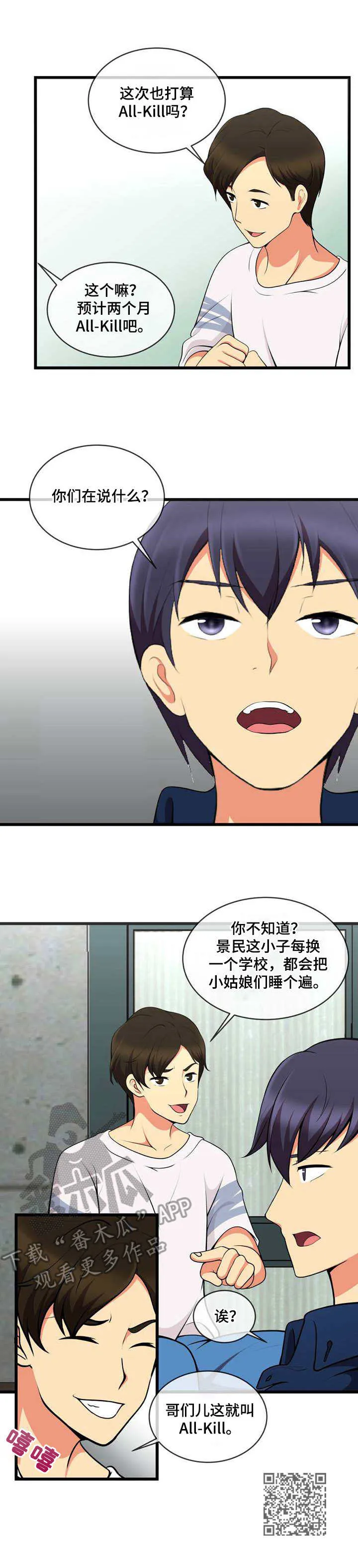 泳池教练漫画高清版漫画,第17章：还差一个11图