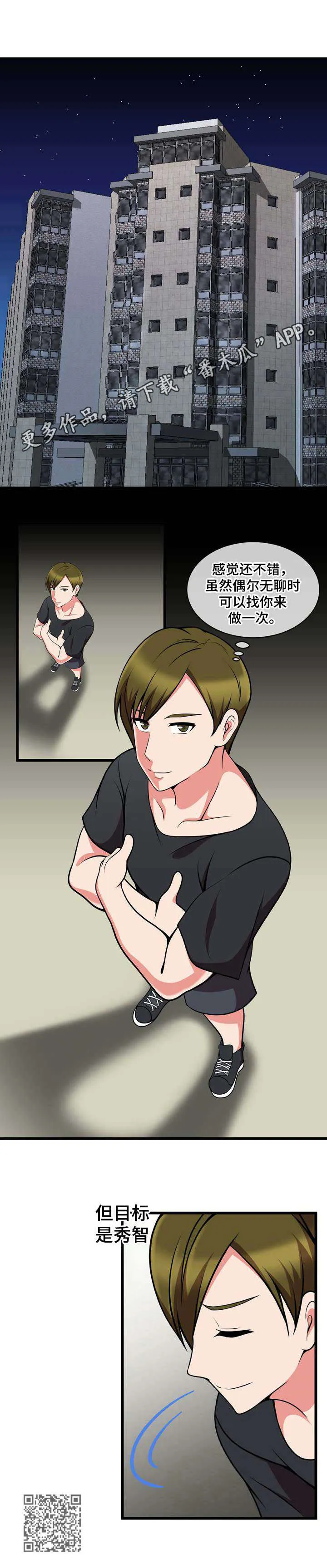 游泳教练课漫画漫画,第20章：白捡一样11图
