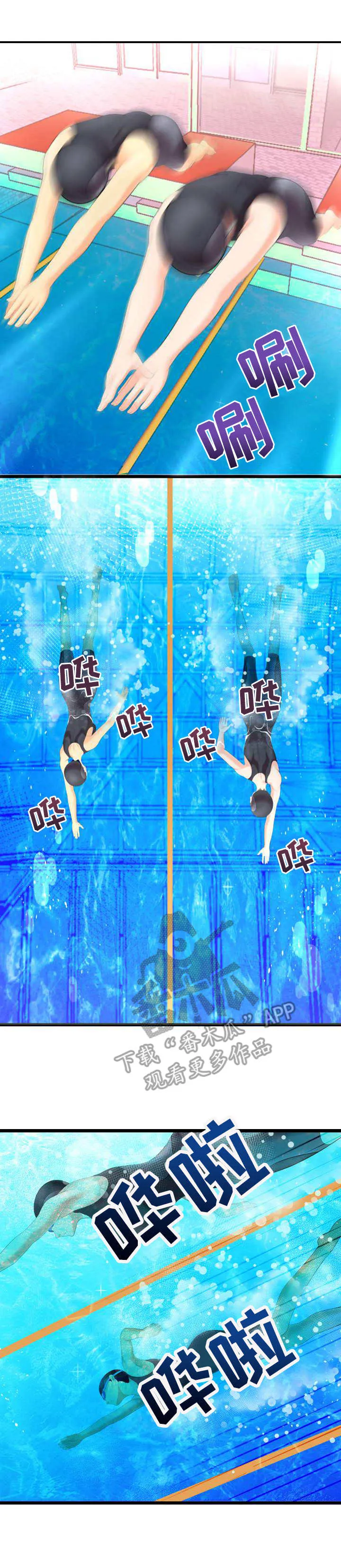 泳池老师漫画漫画,第7章：比试6图