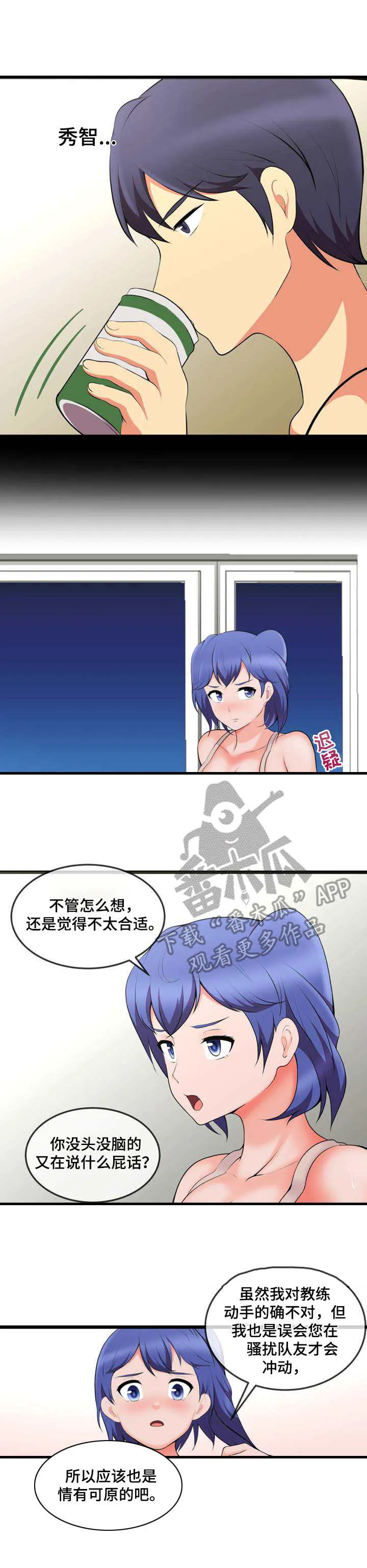 游泳馆教练漫画免费观看漫画,第14章：计划2图