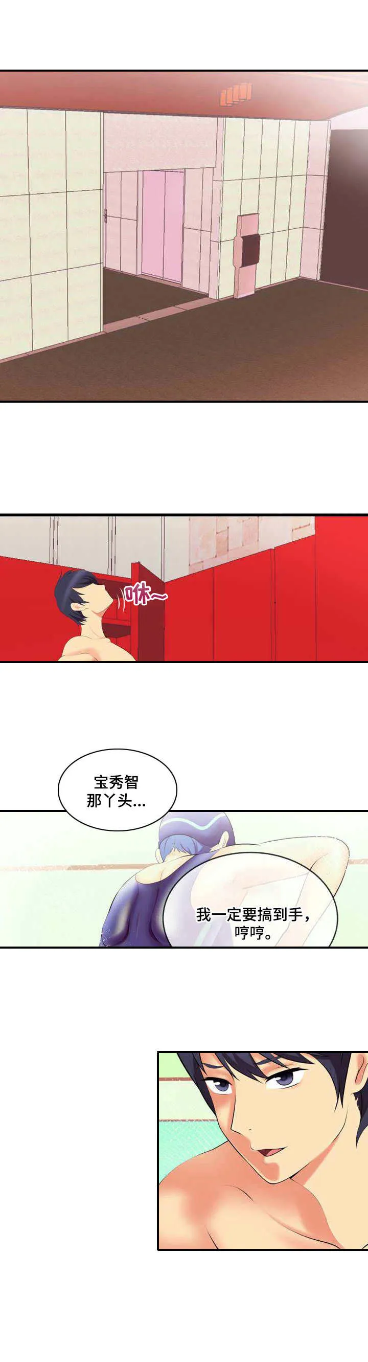游泳教练课漫画漫画,第2章：真面目9图