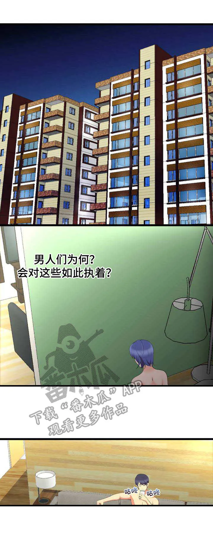游泳馆教练漫画免费观看漫画,第14章：计划1图