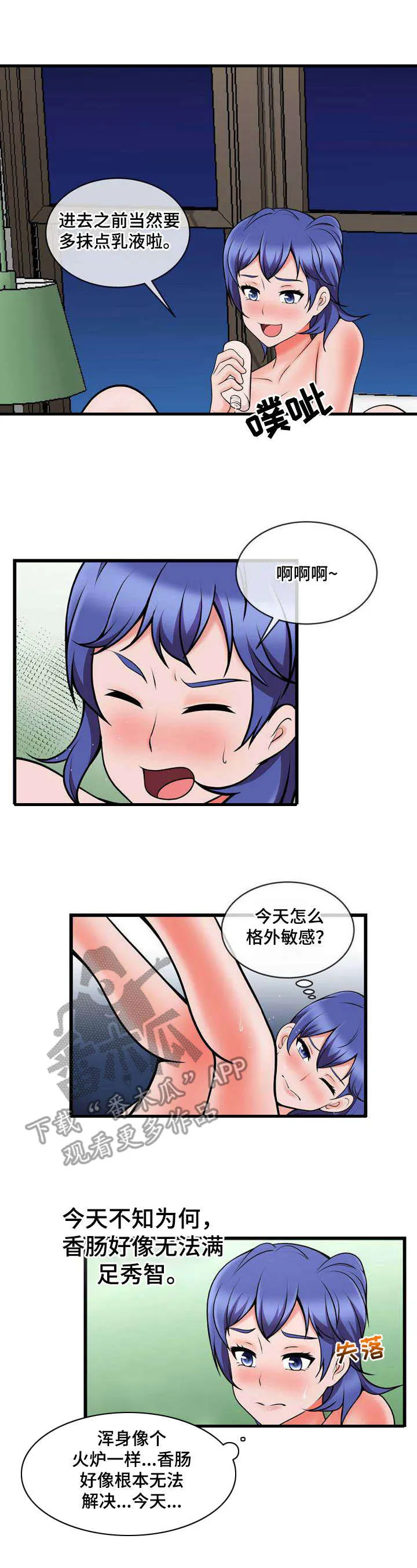 泳池教练漫画漫画,第21章：狩猎3图