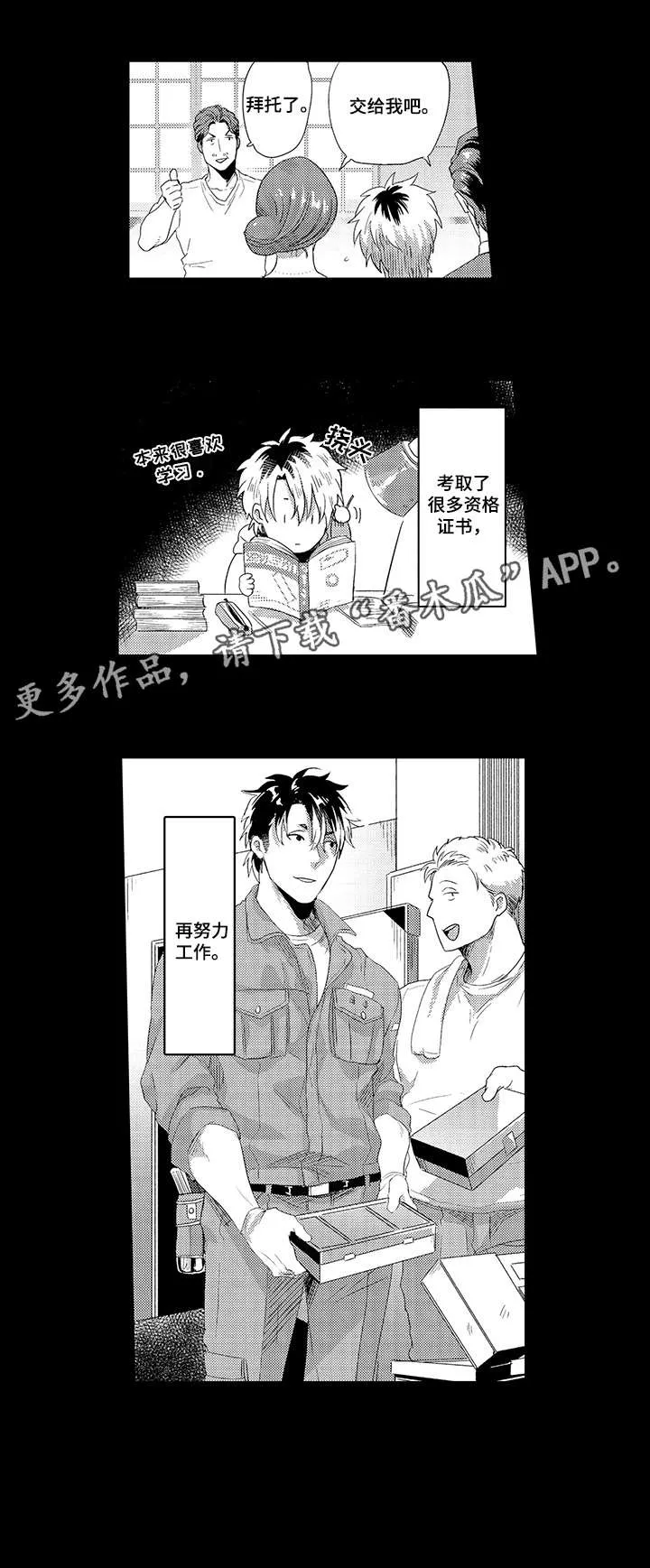 挑衅之夜 漫画漫画,第20章：为什么5图