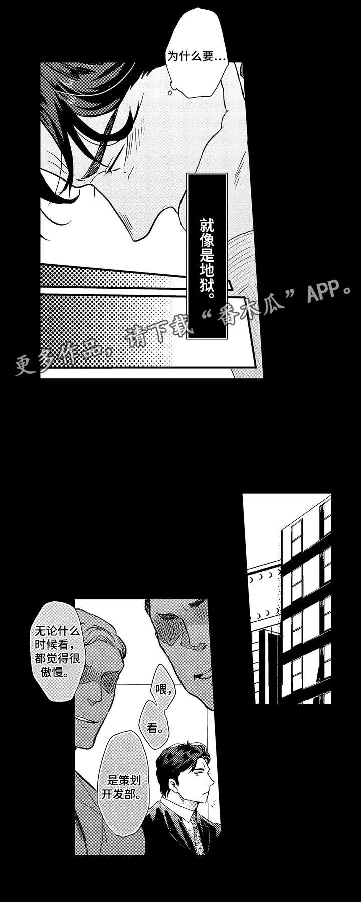 挑衅之夜漫画漫画,第4章：锁门3图
