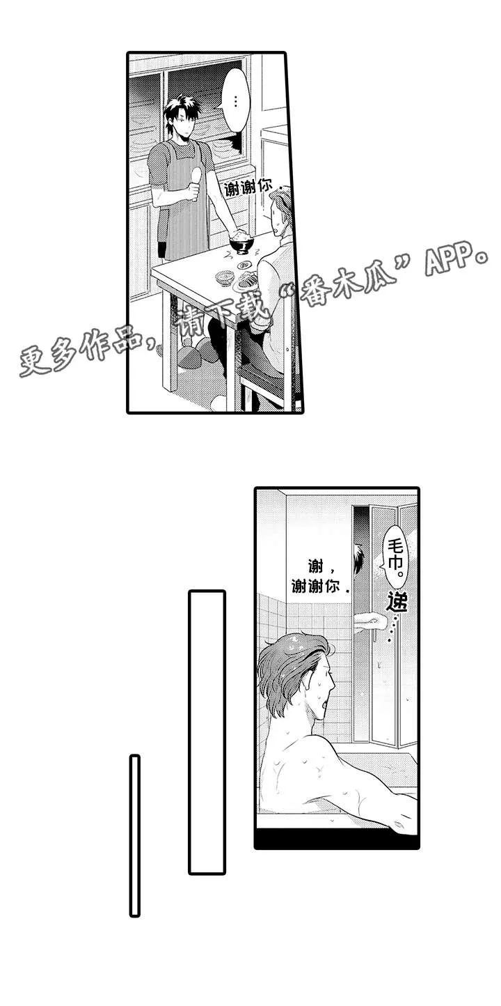 挑衅之夜漫画漫画,第17章：替代品4图