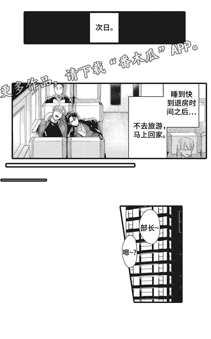 挑衅之夜漫画漫画,第25章：混蛋10图