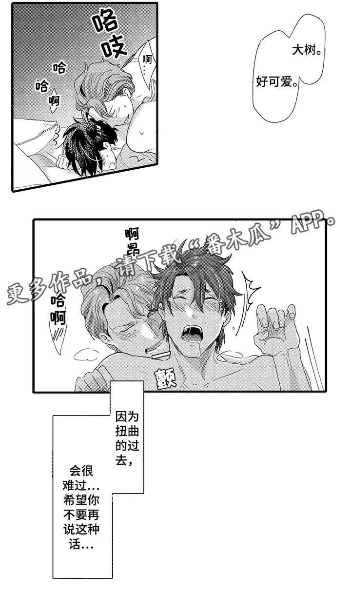 挑衅之夜漫画漫画,第21章：不开心4图