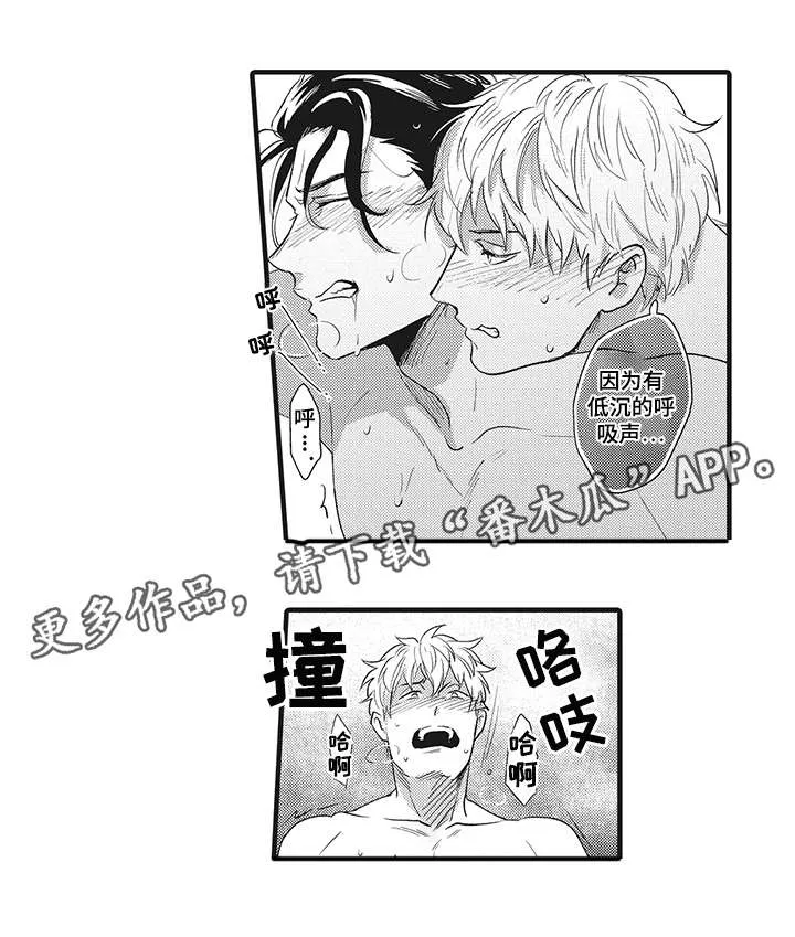 挑衅之夜漫画漫画,第25章：混蛋9图