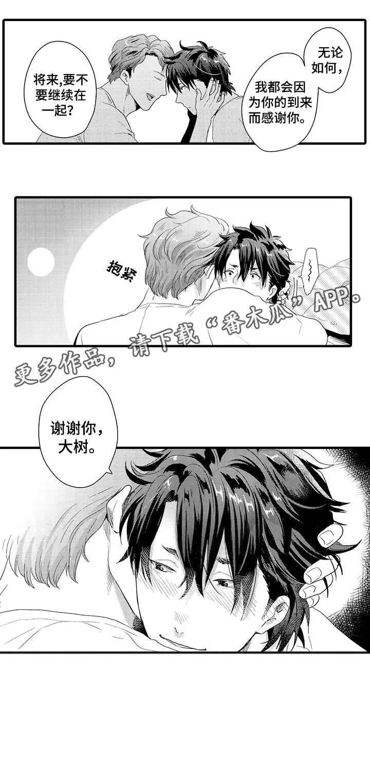 挑衅之夜漫画漫画,第21章：不开心8图