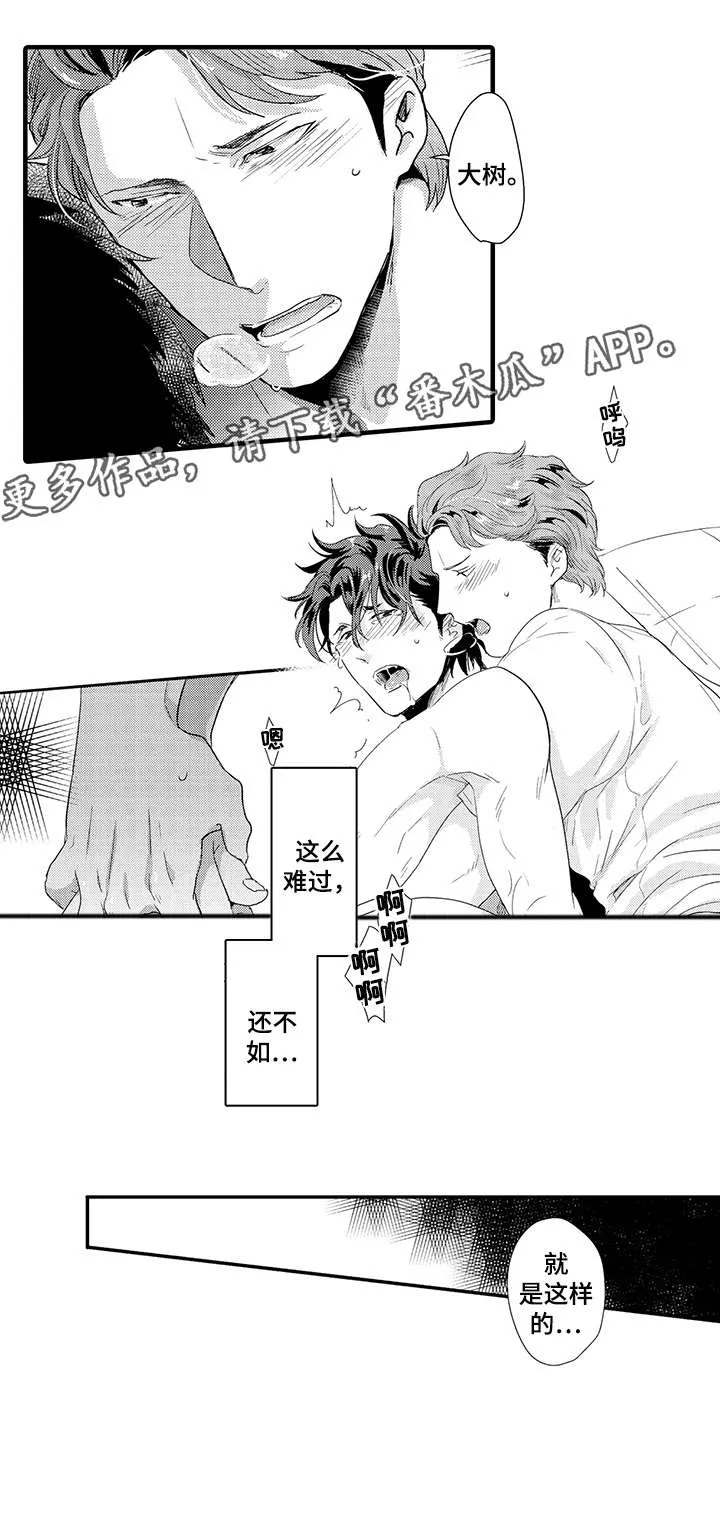 挑衅之夜漫画漫画,第21章：不开心5图