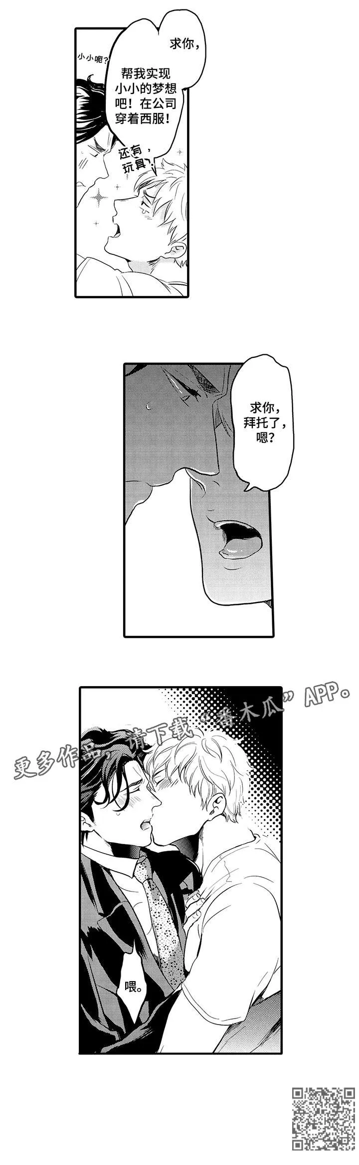 挑衅之夜漫画漫画,第5章：反锁5图