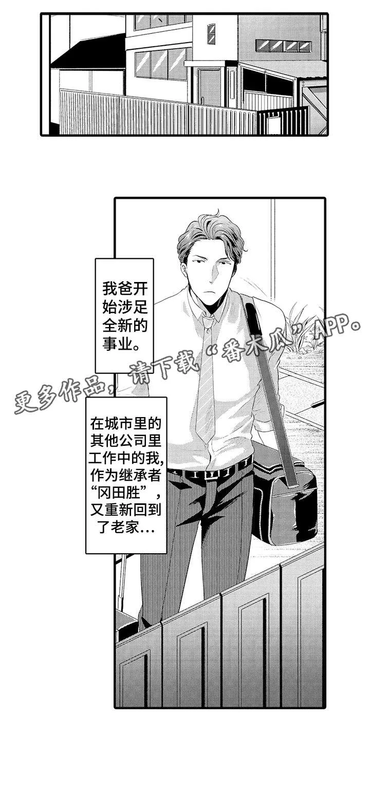 挑衅之夜漫画漫画,第16章：你来了5图