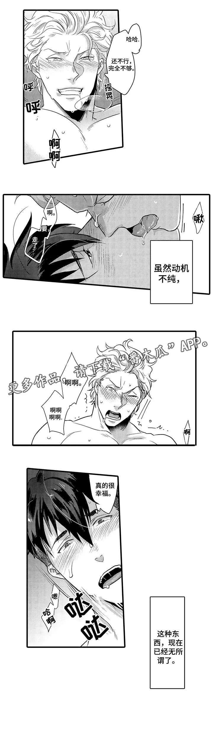 挑衅之夜漫画漫画,第13章：衣服9图