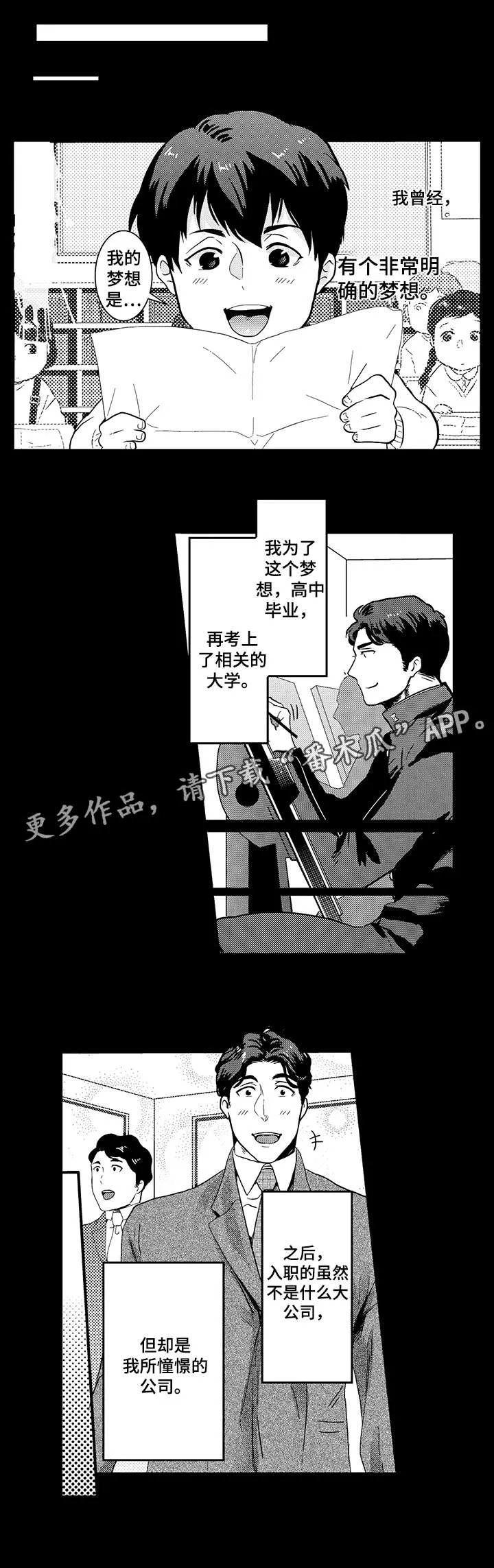 挑衅之夜漫画漫画,第4章：锁门1图