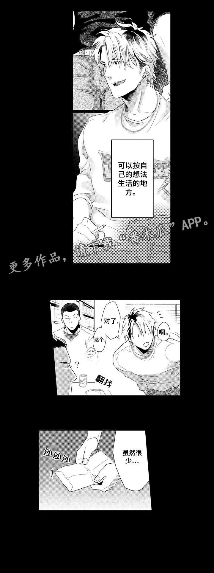 挑衅之夜 漫画漫画,第20章：为什么1图